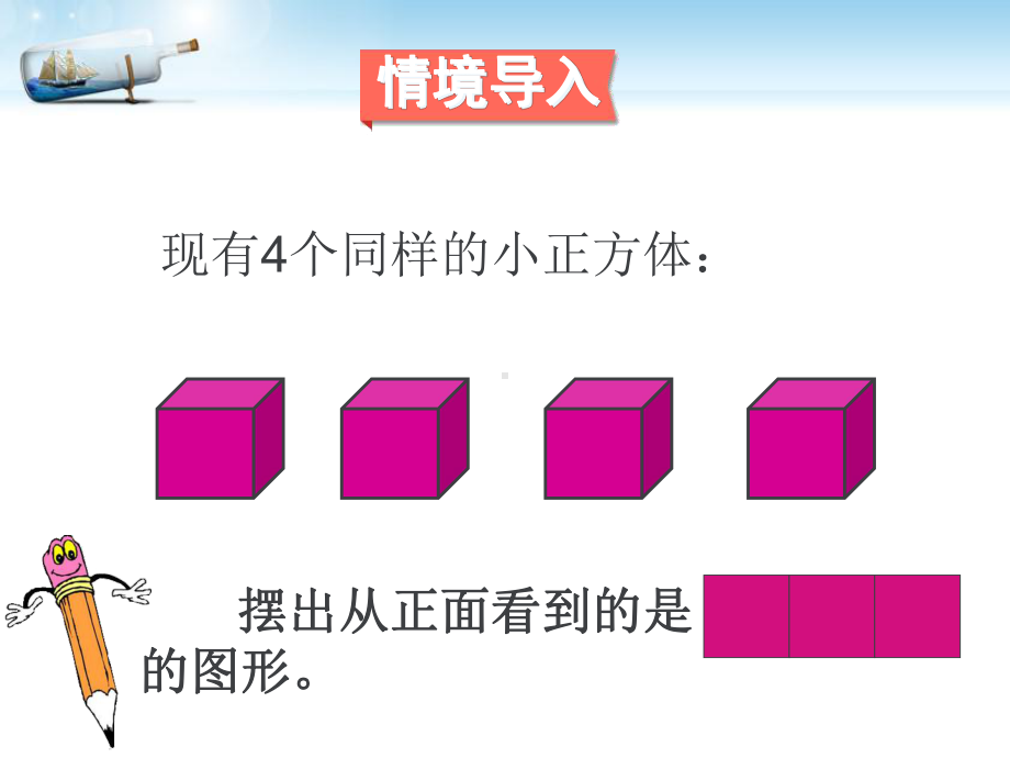 人教版小学数学五年级下册全册课件.ppt_第2页