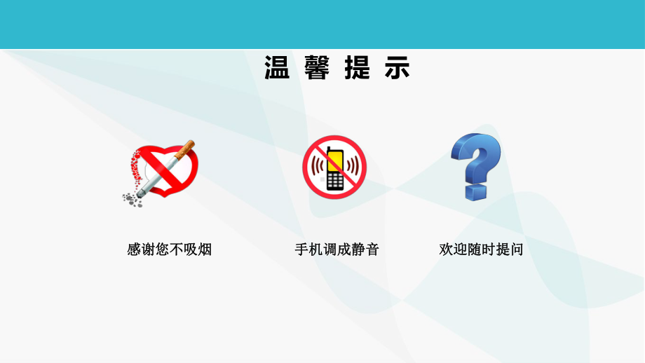 专科护士学习汇报ppt课件.ppt_第3页