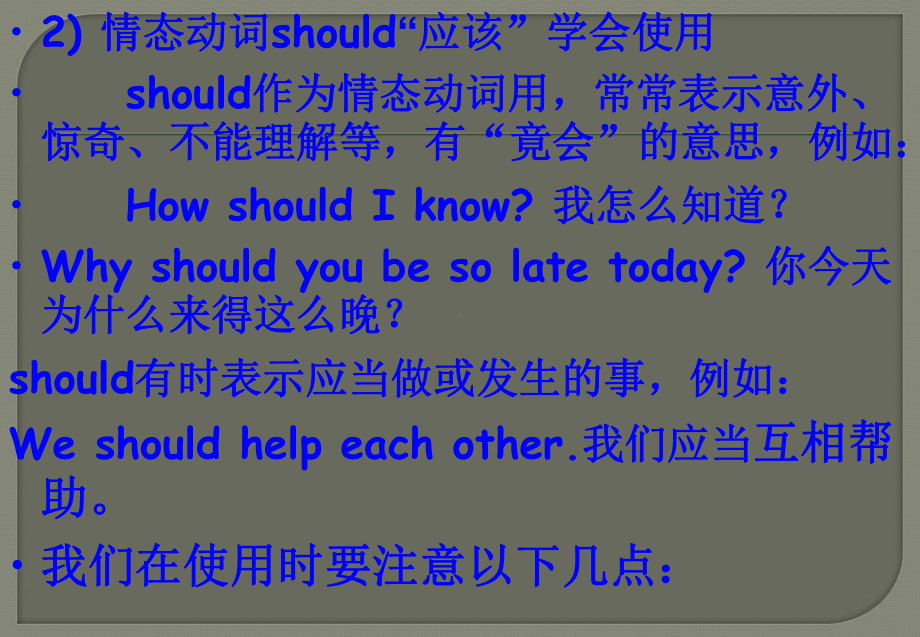 (优选)人教版新目标八年级上册英语语法总结大全课件.ppt_第2页