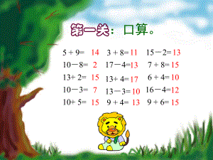 买铅笔课件小学数学北师大版一年级下册a.ppt