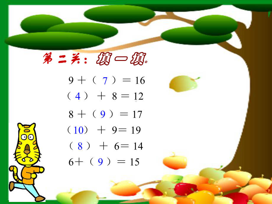 买铅笔课件小学数学北师大版一年级下册a.ppt_第2页