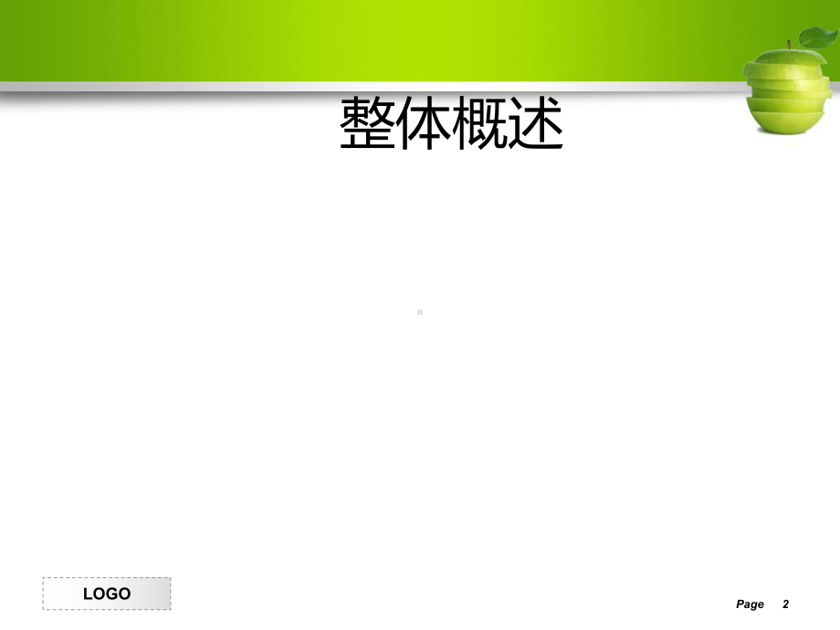 专题讲座“减负”背景下的小学数学教学PPT课件.ppt_第2页