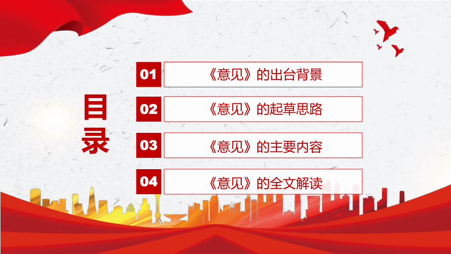 宣传讲座2022年中办国办《关于加强打击治理电信网络诈骗违法犯罪工作的意见》PPT教学课件.pptx_第3页