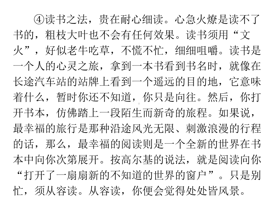 九年级语文上册专题复习专题八实用类文本阅读议论文课件新人教版1.ppt_第3页