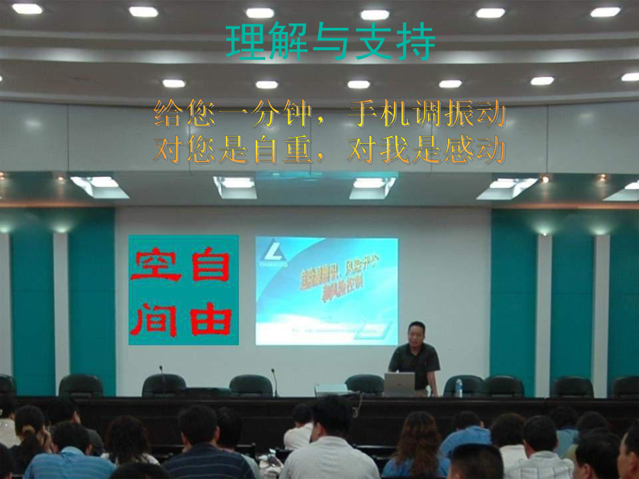 安全管理人员培训PPT课件.ppt_第3页