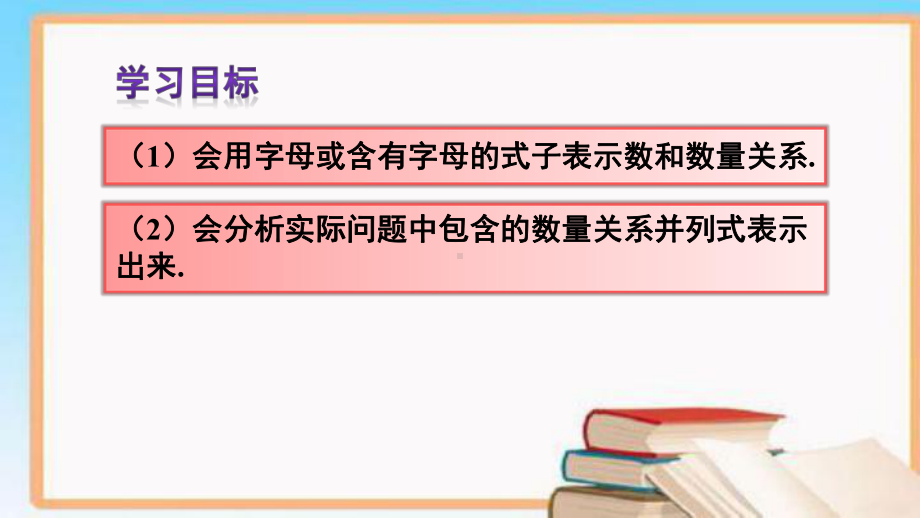 人教版七年级上册数学-第二章集体备课-教学课件.pptx_第3页