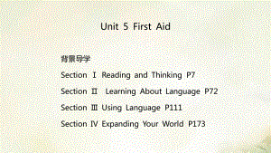 2021-2022新教材人教版高中英语选择性必修第二册Unit5-First-Aid课件.pptx