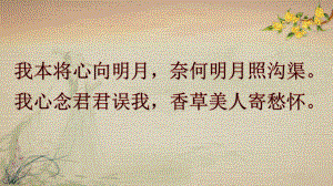 《离骚》优质课获奖课件.pptx