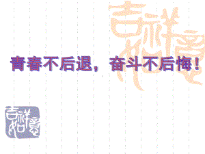 中考语文考前指导ppt-ppt课件.ppt