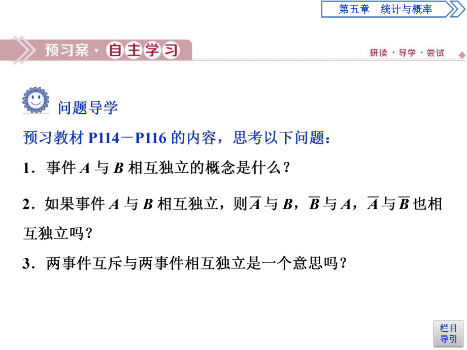 人教高中数学B版必修二《概率》PPT课件(10篇).pptx_第3页