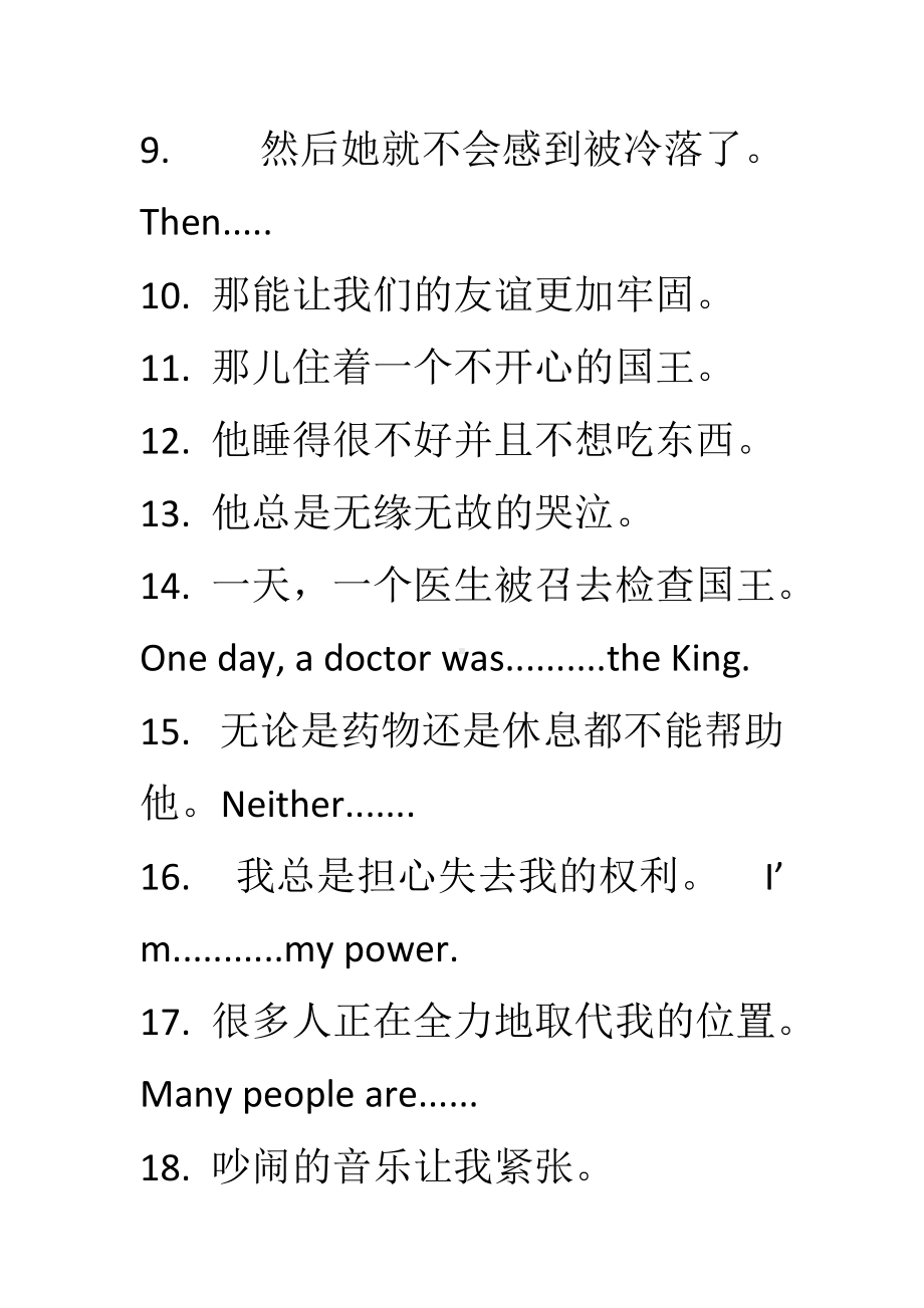 人教版九年级英语unit 11 section A句子短语.doc_第2页