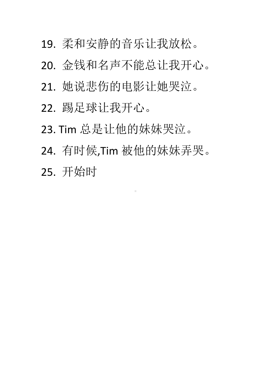 人教版九年级英语unit 11 section A句子短语.doc_第3页