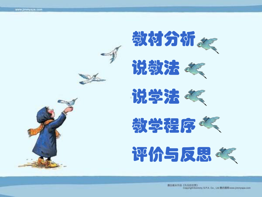 倒数的认识课件.ppt_第2页