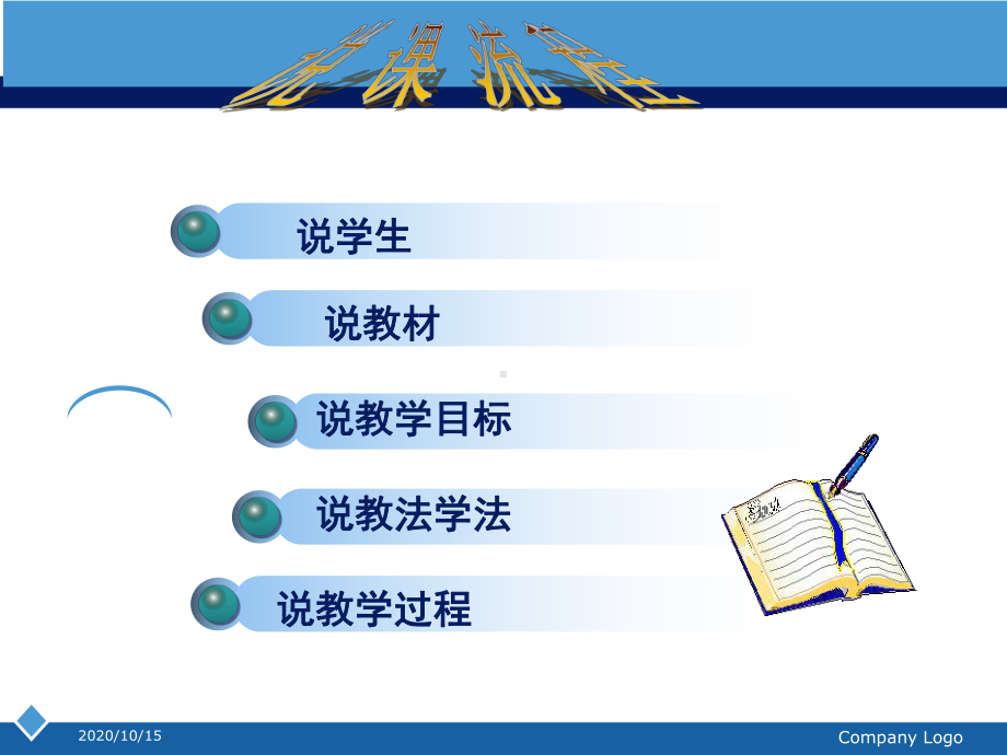 价格变动的影响说课稿-ppt课件.ppt_第2页