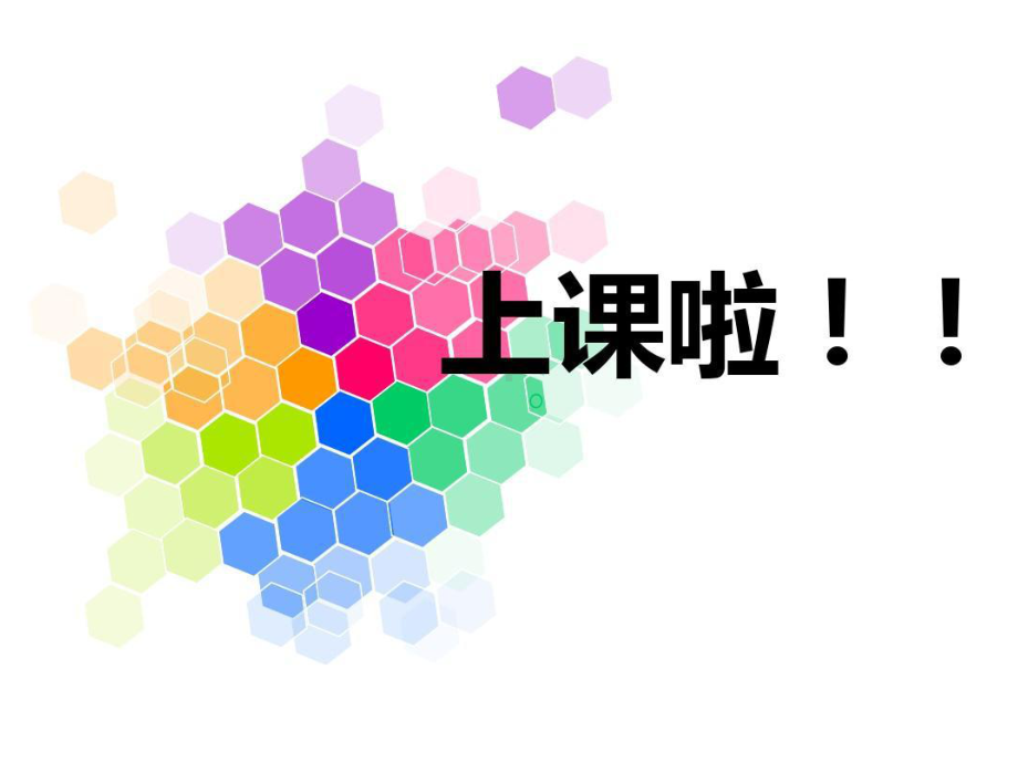 《劳动创造生活》主题班会-ppt课件.ppt_第3页