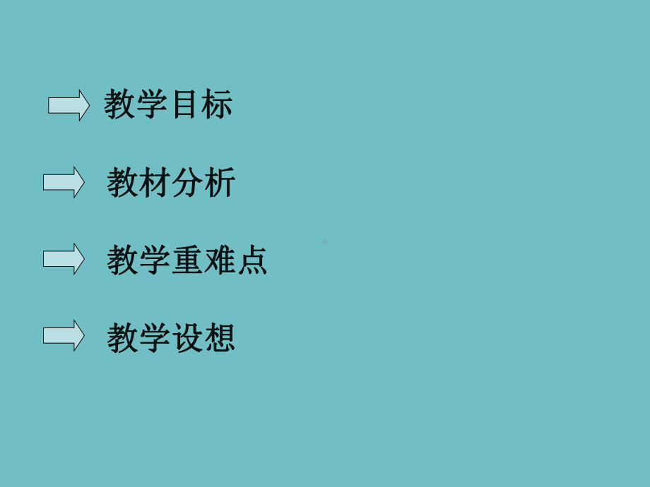 一年级下册数学《100以内数的认识》课件ppt.pptx_第2页