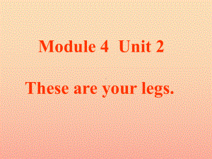 一年级英语下册-Module-4-Unit-2-These-are-your-legs课件1-外研版.ppt