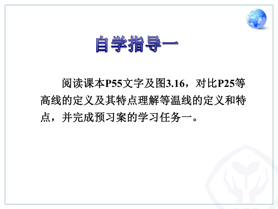 人教版七年级地理上册《气温的变化与分布》PPT课件(6篇).pptx_第3页