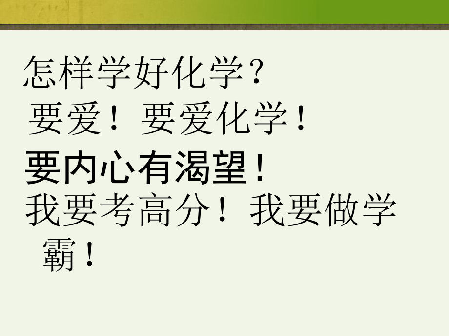 (新)人教版高中化学必修一1.1《化学实验基本方法》优秀课件(共104张PPT).ppt_第3页