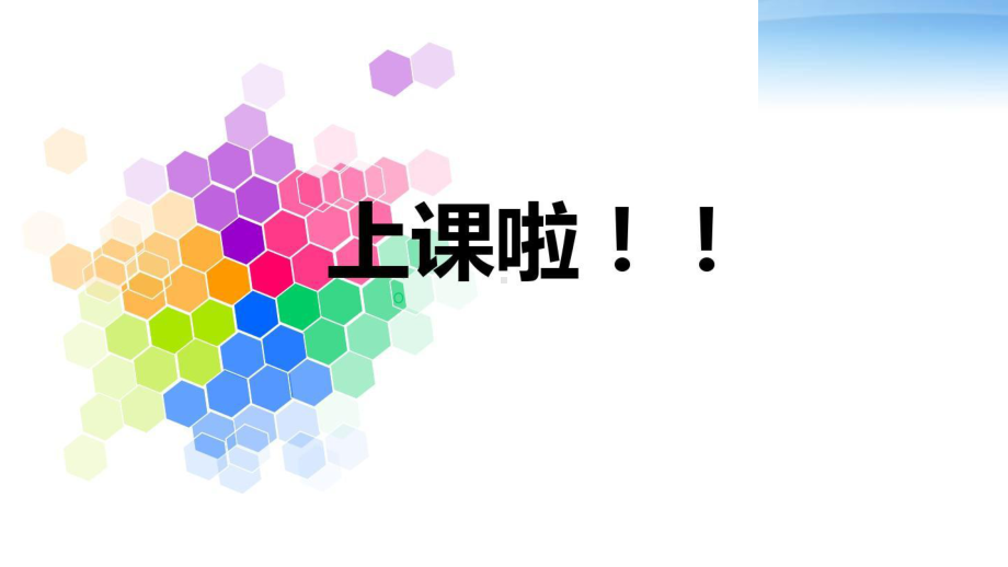 乘风破浪的姐姐演讲分享-ppt课件.ppt_第3页