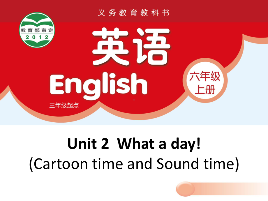 六上Unit2-What-a-day第三课时课件.ppt_第1页