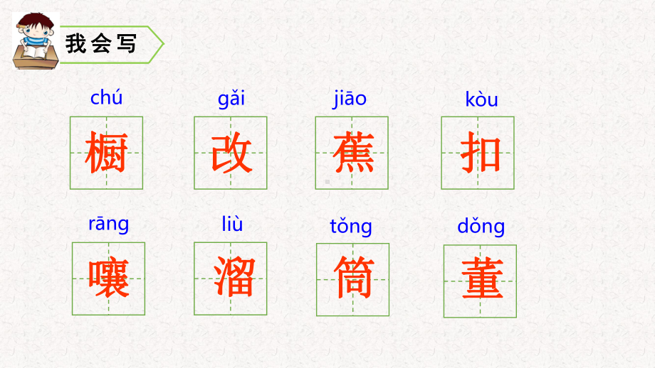 《方帽子店》PPT课件.pptx_第3页