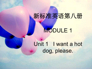 外研版（三起）六下英语：M1U1 I want a hot dog PPT课件（3）.ppt