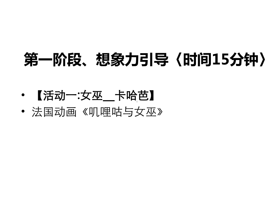 二年级上册美术课外班课件-非洲幻彩脸谱共14张PPT-全国通用.ppt_第2页