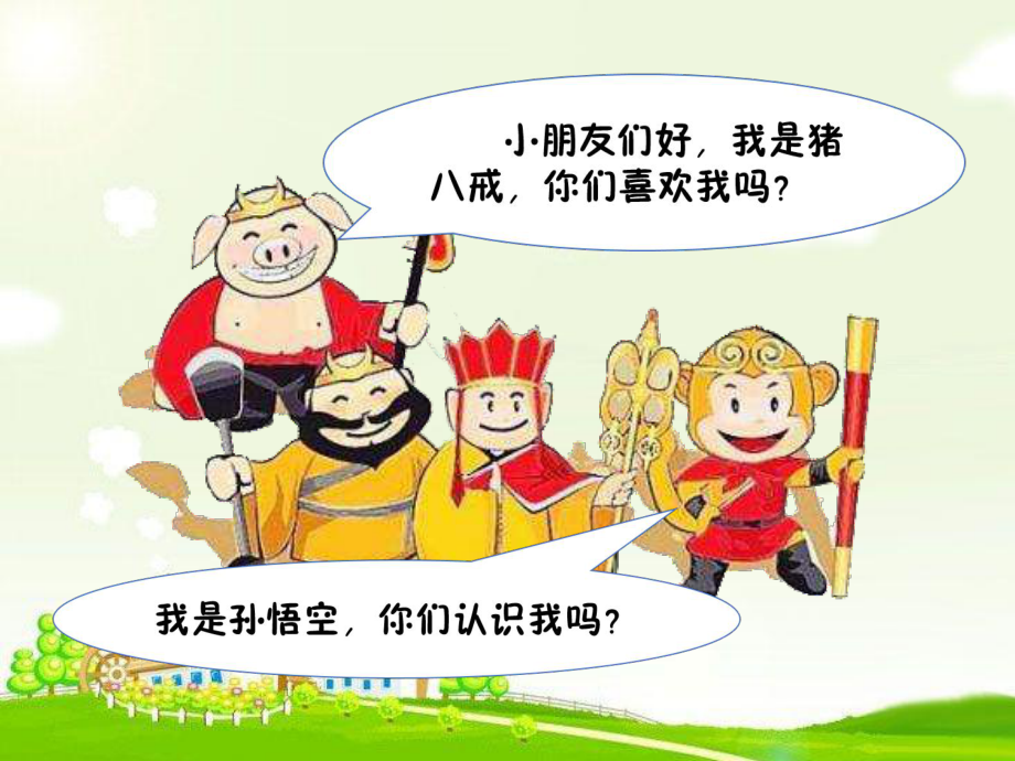 《有余数的除法》苏教版江苏省优课课件.ppt_第2页