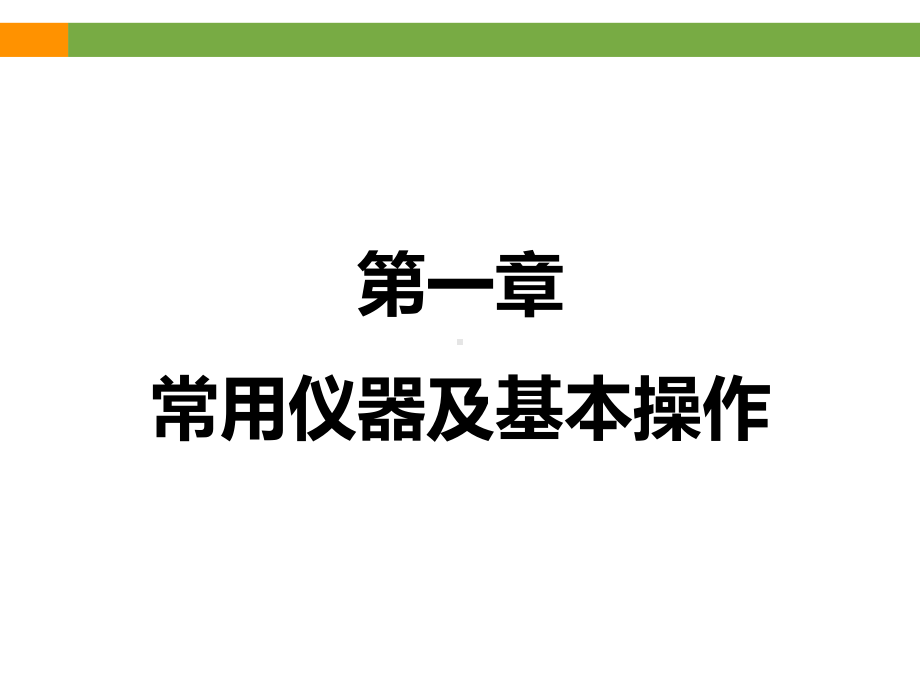 中考化学考点点拨课件.ppt_第1页