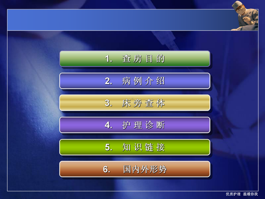 （新整理）一例介入治疗蛛网膜下腔出血的护理查房定稿ppt课件.ppt_第3页