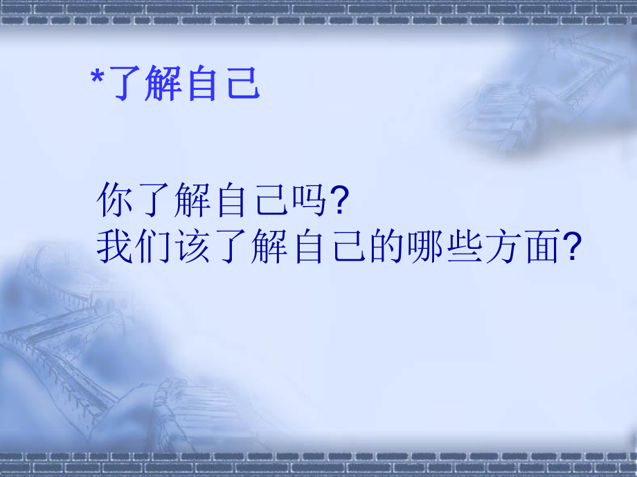 儿童情绪管理专题培训课件.ppt_第3页