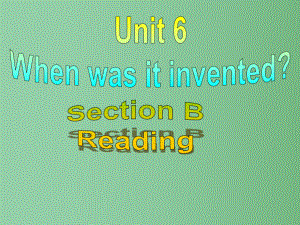 九年级英语全册-Unit-6-When-was-it-invented-Section-B-Reading课件-(新版)人教新目标版.ppt