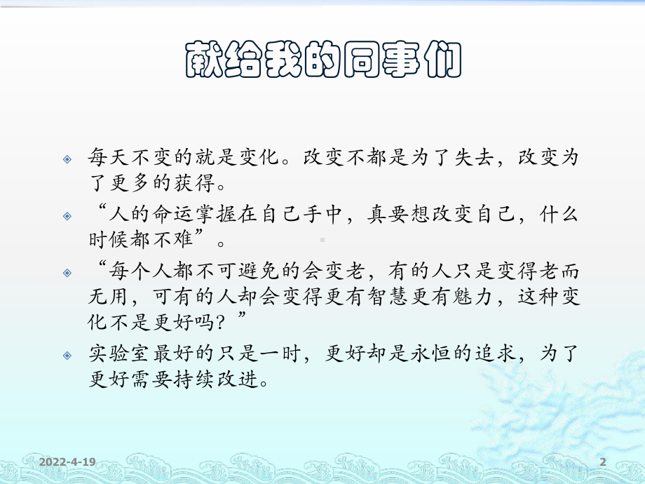 CNAS检验检测机构和实验室监督员培训课件资料.pptx_第2页