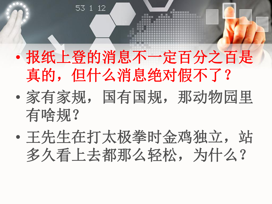 供应商选择分析PPT课件.pptx_第2页