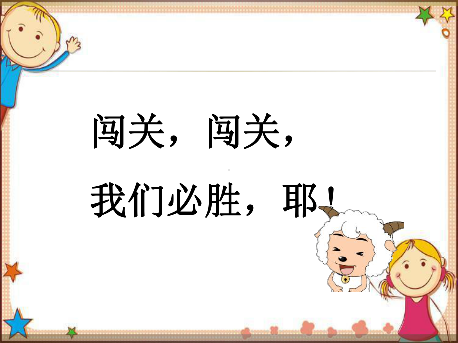 二年级阅读题复习课ppt课件.ppt_第3页