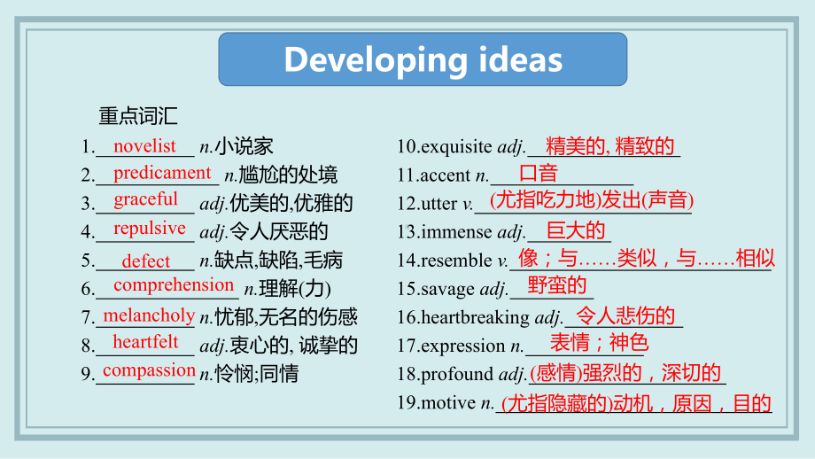 （新高考-新课件）外研版选择性必修三-Unit-1-Developing-ideas.pptx_第2页