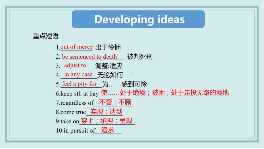 （新高考-新课件）外研版选择性必修三-Unit-1-Developing-ideas.pptx_第3页