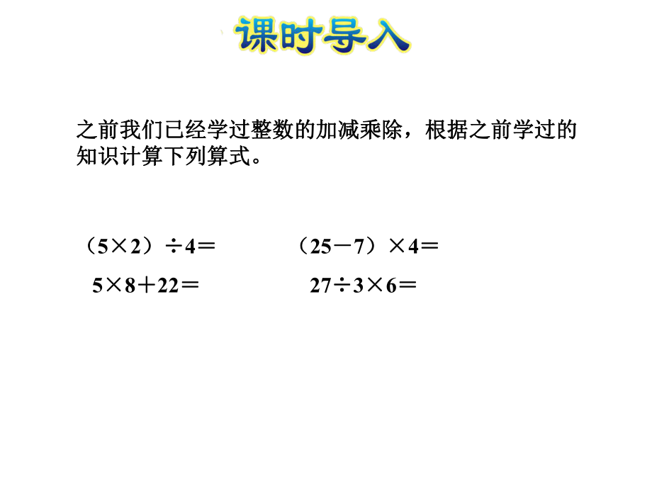 五年级上册数学课件-第5单元第12课时-整数加法、乘法运算定律推广到小数-苏教版.ppt_第2页