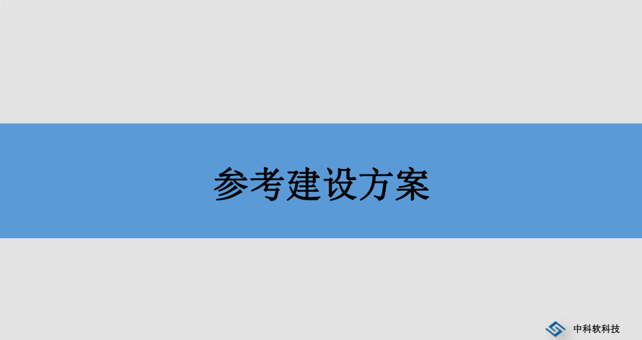 居民健康卡项目建设思路与实践经验.pptx_第3页