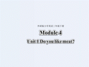 （优选）三年级下册英语课件-Module-4Unit-1-Do-you-like-meat∣外研社(三起).pptx