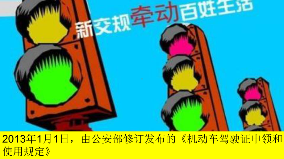 人教版必修二政治生活.2.2民主决策：作出最佳选择公开课教学课件共31张PPT.pptx_第3页