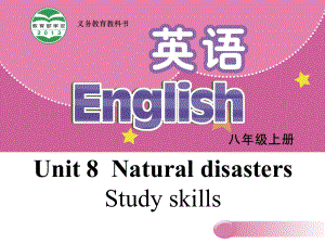 八年级英语上册-Unit-8-Natural-disasters-Study-skills课件-(新版)牛津版.ppt