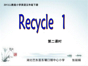 人教版PEP五年级下册Recycle1课件等.ppt.ppt