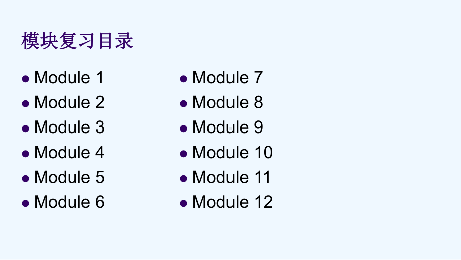 九年级英语上册总复习课件.ppt_第3页