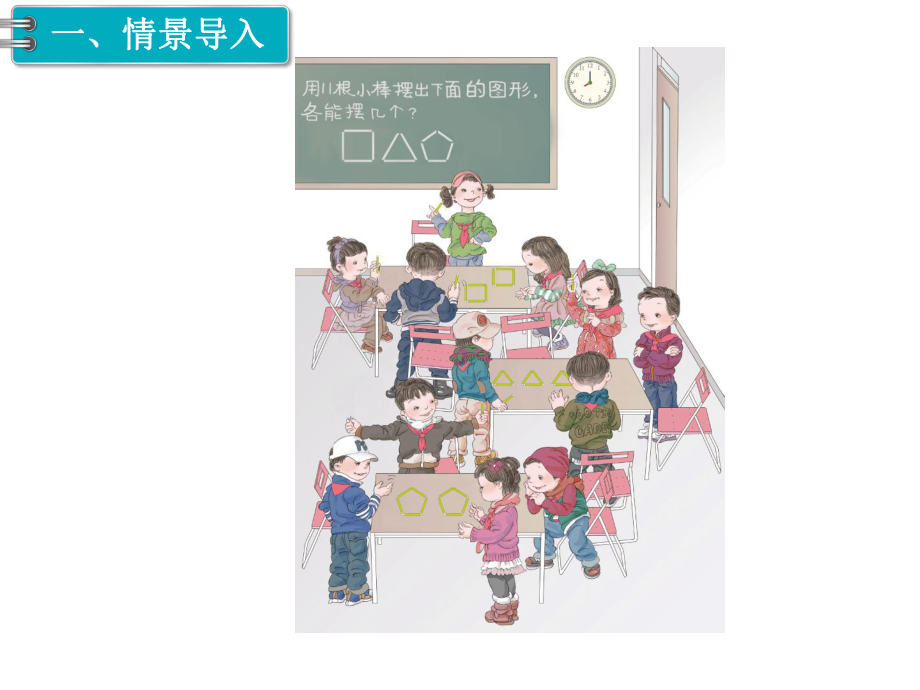 二年级下册数学课件-第6单元-有余数的除法-第1课时-有余数的除法(1)｜人教新课标.ppt_第2页