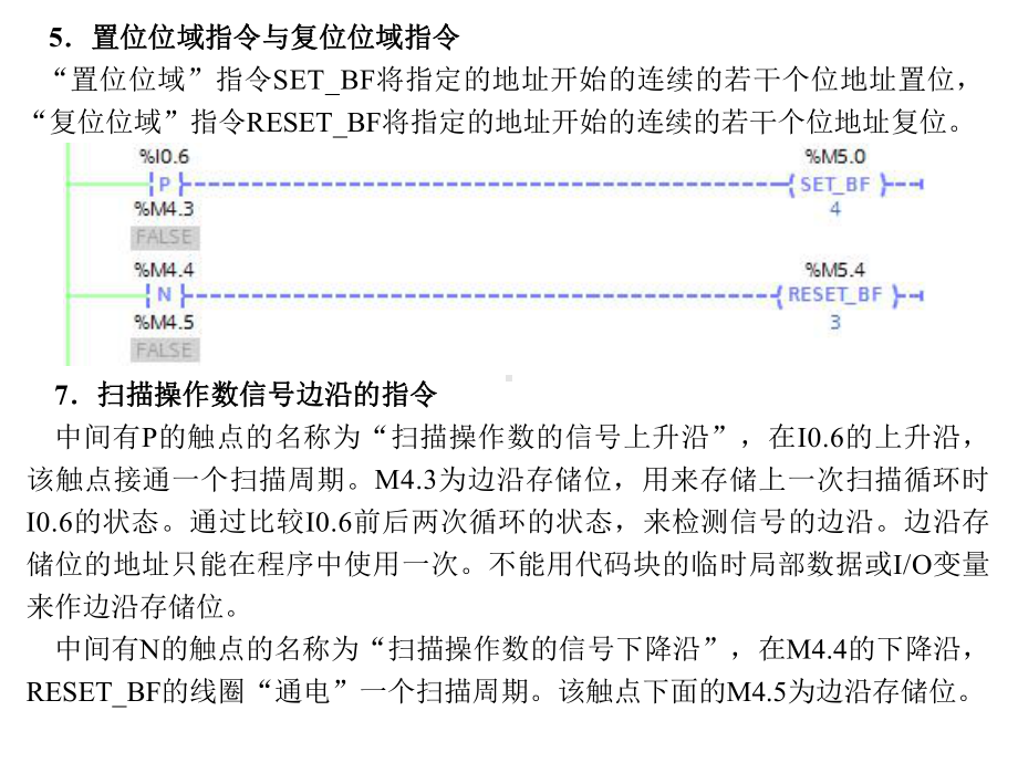 S7-1200-PLC编程及应用第三版-廖常初-课件-第3章.pptx_第3页