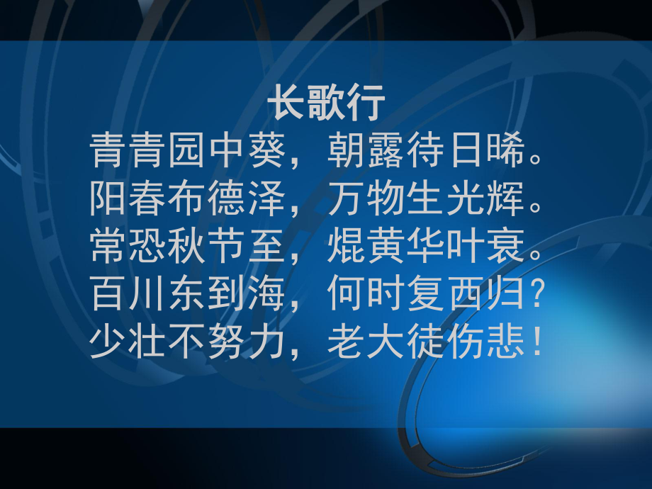 人教部编版语文六年级下册8匆匆教学课件.pptx_第2页