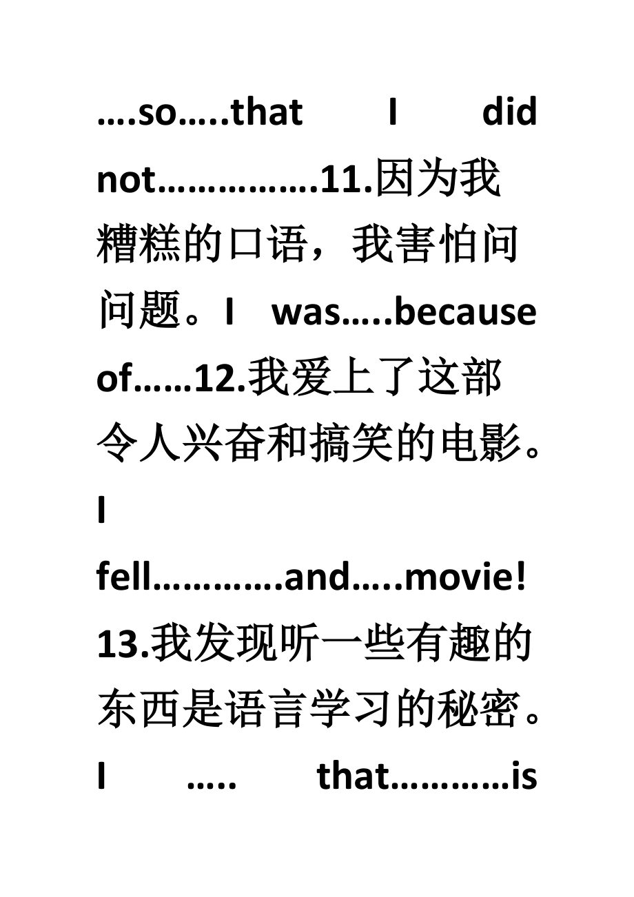 人教版九年级英语unit 1 听写.docx_第3页