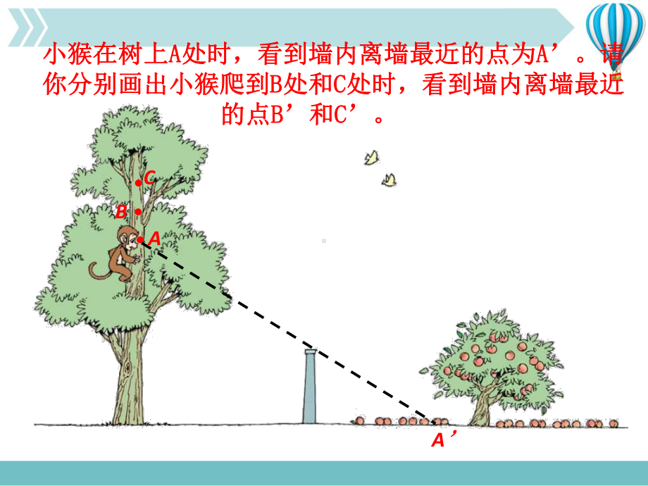 六年级上册数学课件-3.2-观察的范围｜北师大版.pptx_第3页